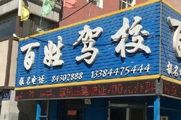 ռУ