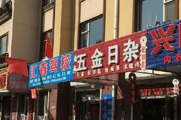 μУ