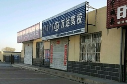 У