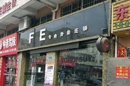 中港驾校