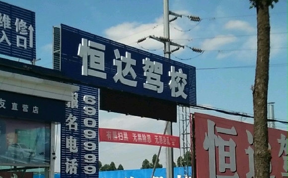 У