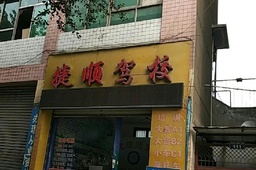 ˳У