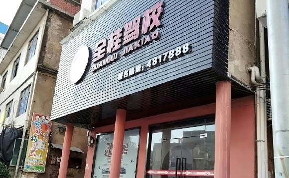 ȫУ