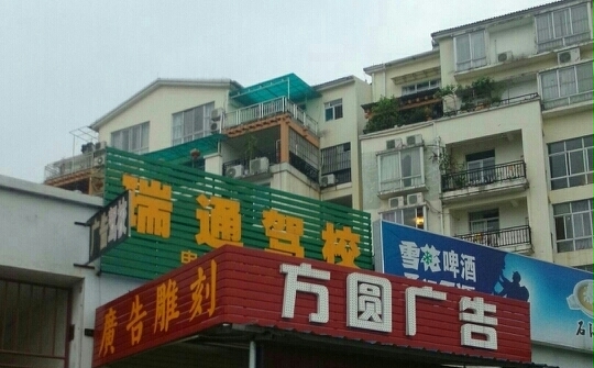 ͨУ