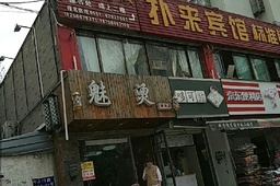 五星驾校
