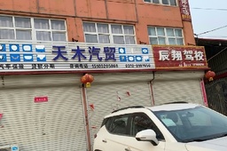 У