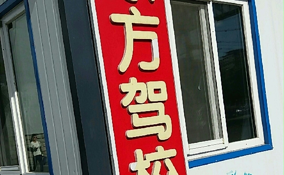 У