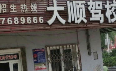 ˳У