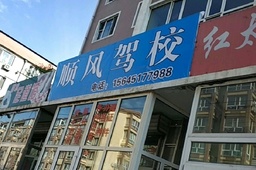 ˳У