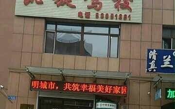 У