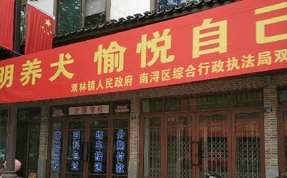 ȫͨУ