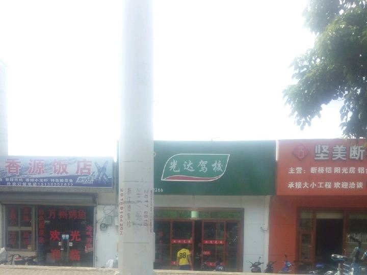 У