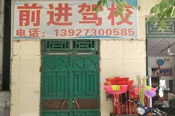 ǰУ