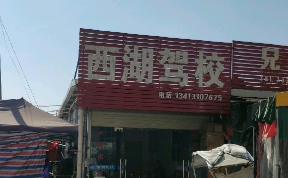 У