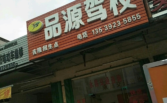 ƷԴУҳƷԴУӭ