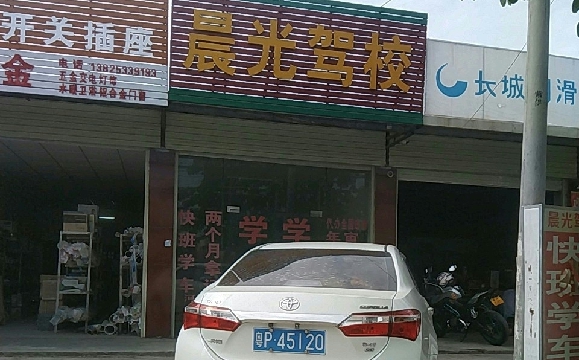 У