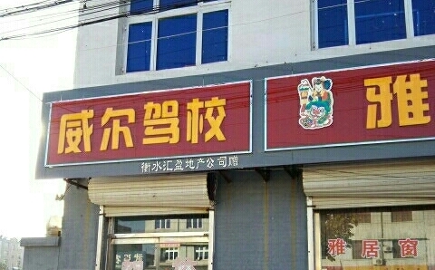 У