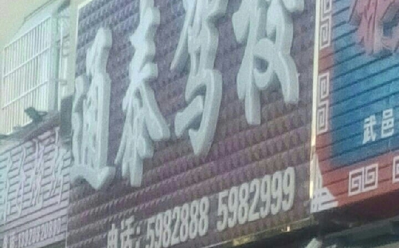 ̩ͨУ