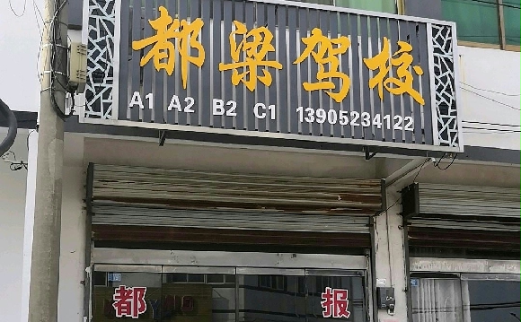 У