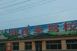 ʥУ
