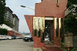 世纪安达驾校