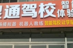 ͨУ