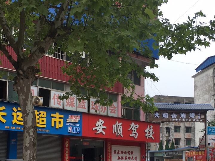 ˳У
