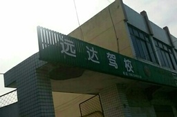 ԶУ