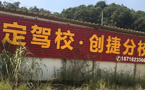 永定黄少健日夜训练场