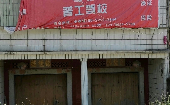 普工驾校首页－揭阳普工驾校欢迎您