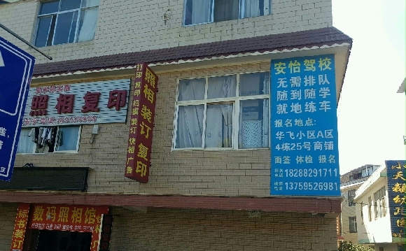 У