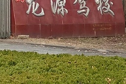 ԴУ
