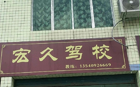 üУ