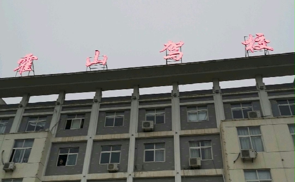 ɽУ