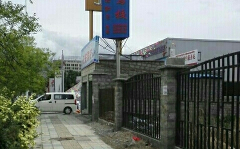 У