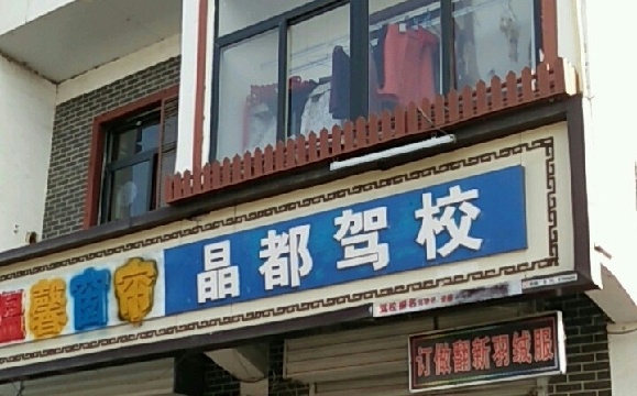 У