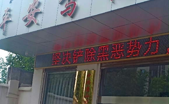 ƽУ