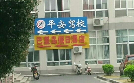 ƽУ