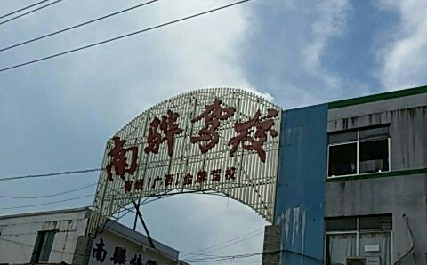 У