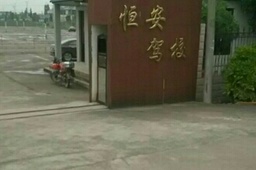 ͨ㰲У