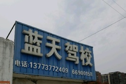 У
