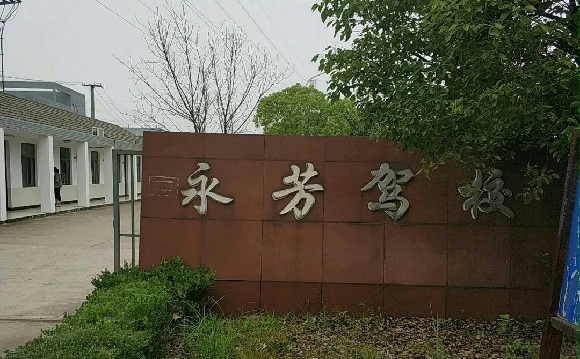 У