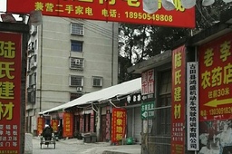 鸿盛驾校