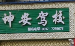 У