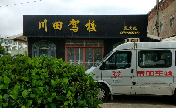 У