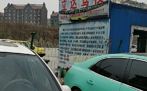 У