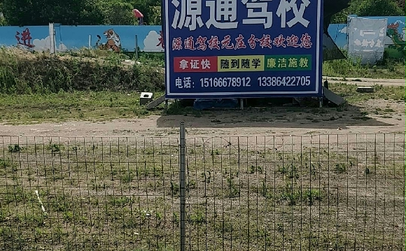 ԴͨУ