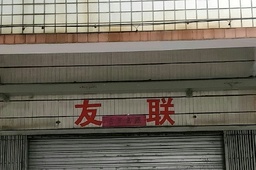 ȪУ