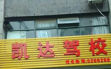 У