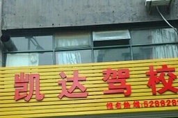 У